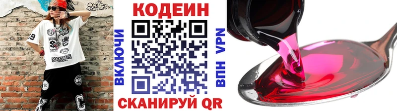 Купить где  Лихославль  Кодеин Purple Drank 