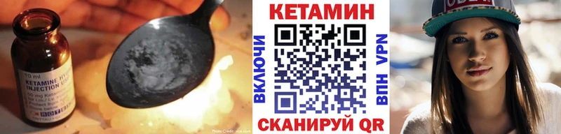 Кетамин VHQ  Купить  Лихославль 
