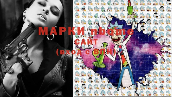 марки nbome Дмитров