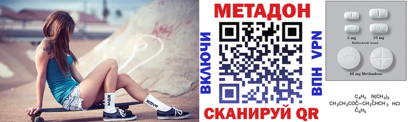 МЕТАДОН белоснежный  Купить  Лихославль 